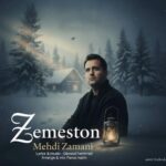 دانلود آهنگ مهدی زمانی زمستون